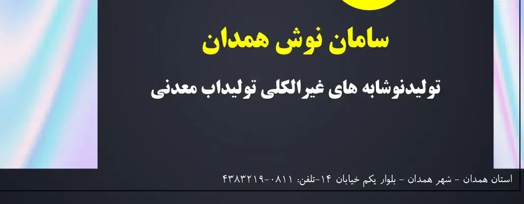 استخدام نیروی انسانی ،فنی ،اپراتور دستگاه ، اداری|استخدام صنعتی، فنی، مهندسی|همدان, |دیوار