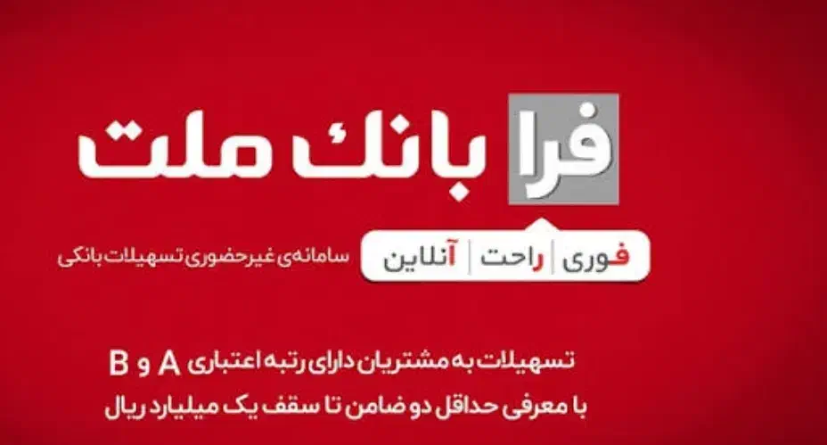 ثبت نام فرابانک ۱ روزه|کارت هدیه و تخفیف|کرمانشاه, |دیوار