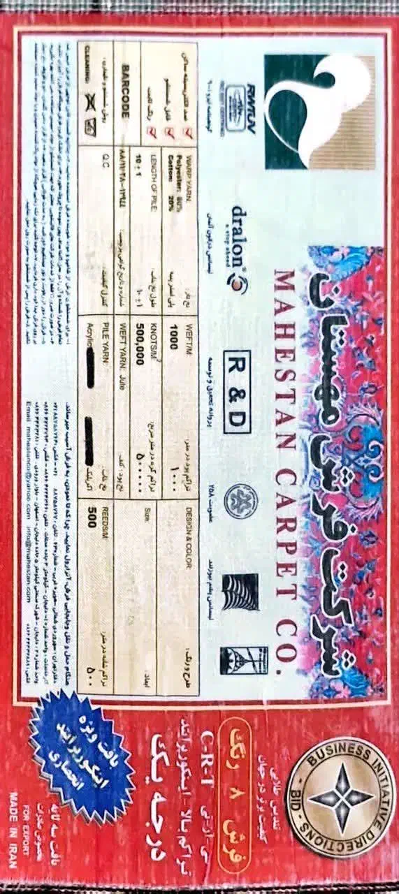 فرش کودک|فرش|رشت, چله خانه|دیوار