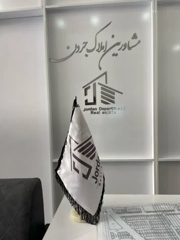 تهاتر/فروش/ویلایی کلنگی|فروش زمین و ملک کلنگی|شاهین‌شهر, عطار|دیوار