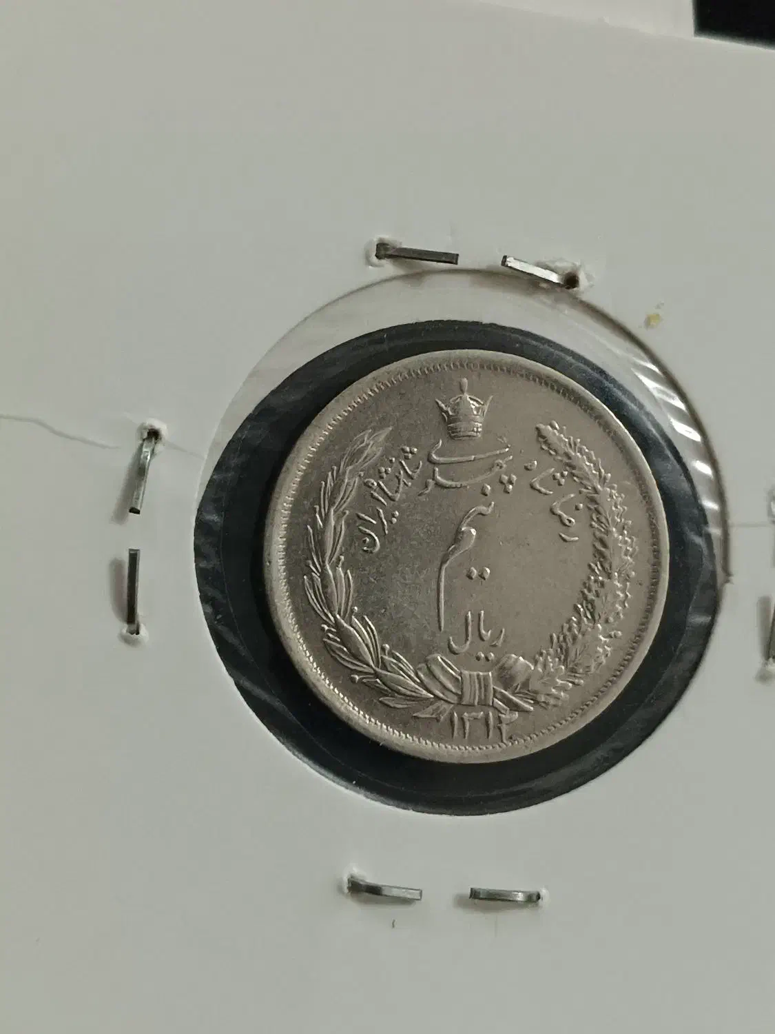 نیم ریال رضا شاه|کلکسیون سکه، تمبر، اسکناس|اندیمشک, |دیوار