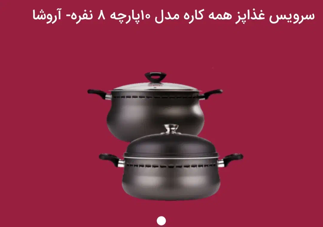 سرویس غذا پز همه کاره ناخ تنوری|ظروف پخت‌وپز|اهواز, امانیه|دیوار