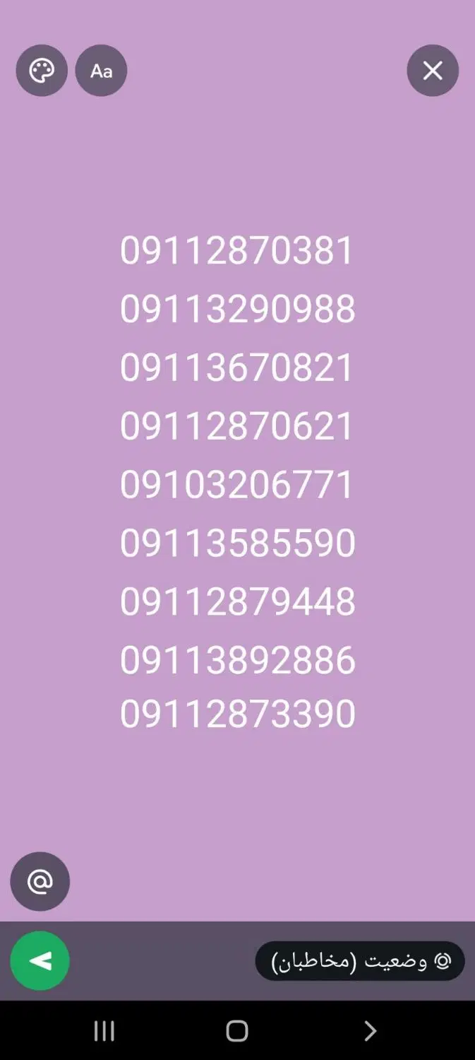 0911/287/9448|سیمکارت|گرگان, |دیوار