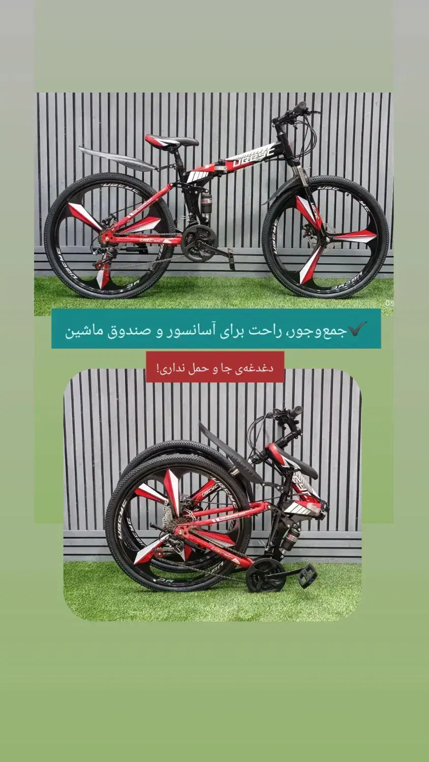 دوچرخه تاشو شهری سایز 20 و 24 و 26|دوچرخه، اسکیت، اسکوتر|تهران, شهرک الهیه غرب|دیوار