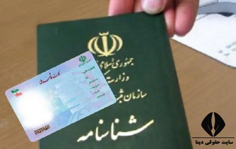 شناسنامه قانونی در ثبت احوال|خدمات مالی، حقوقی و اداری|تهران, سعادت‌آباد|دیوار