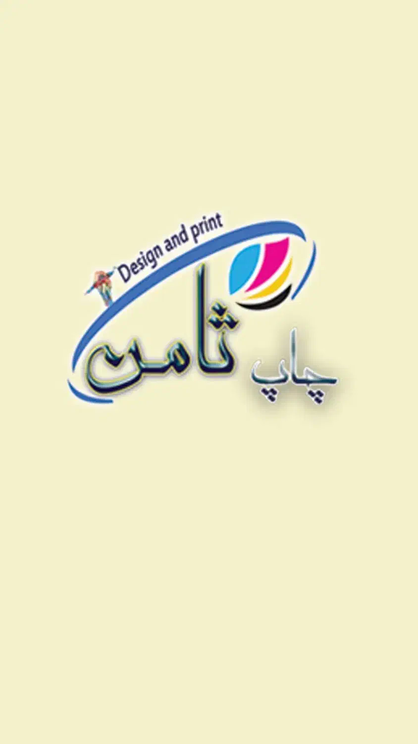 چاپ ثامن گرگان|خدمات رایانه‌ای و موبایل|گرگان, |دیوار