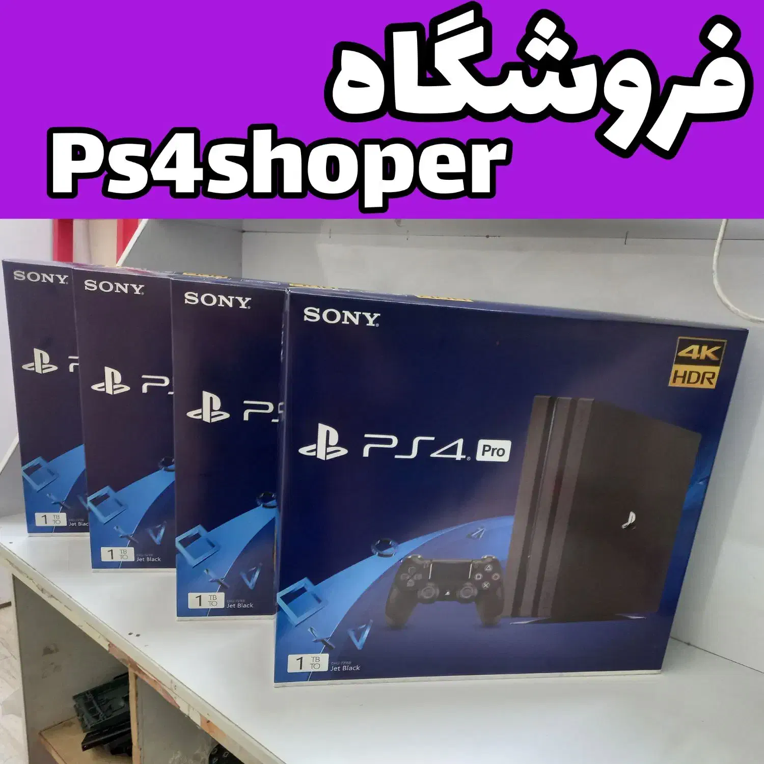 پلی استیشن/پرو دارای 30 عدد بازی به روز 2026|کنسول، بازی ویدئویی و آنلاین|تهران, سلسبیل شمالی|دیوار