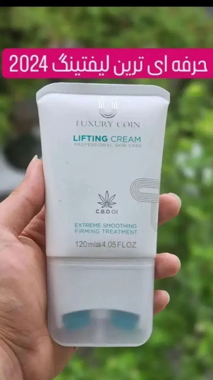 محصولات چین وچروک|آرایشی، بهداشتی، درمانی|رشت, بیجارپس|دیوار