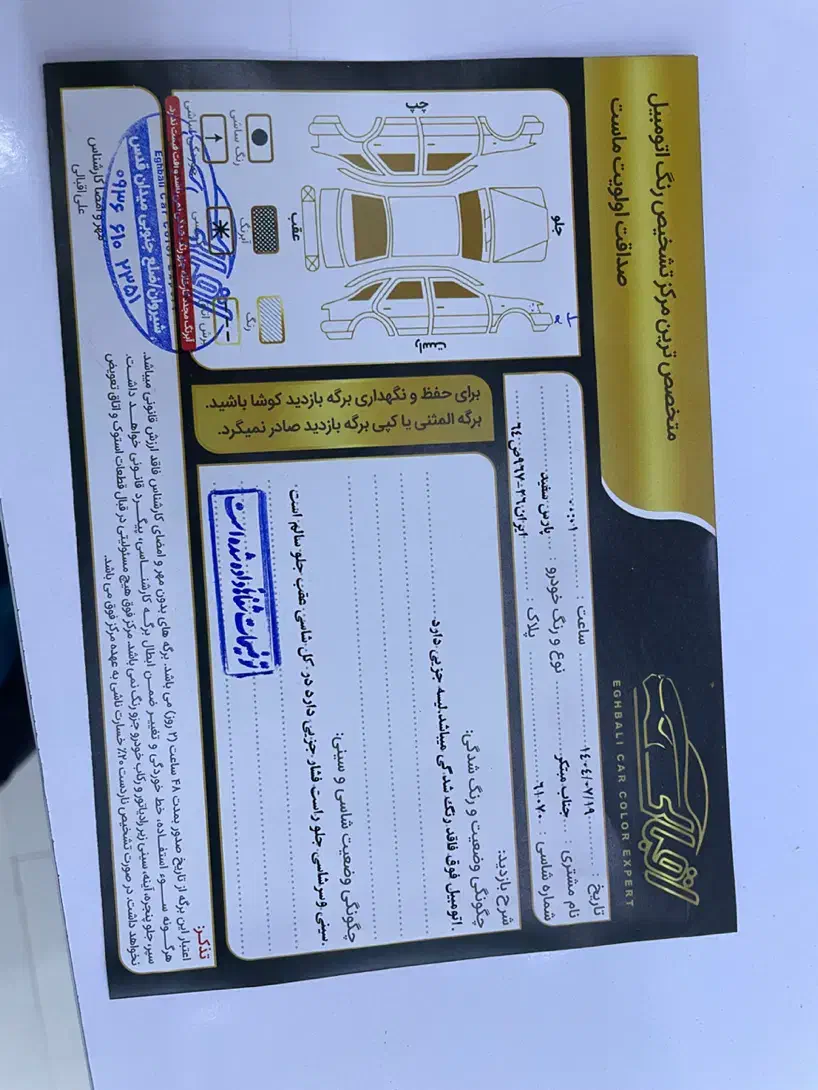 پژو پارس XU7، مدل ۱۴۰۰|خودرو سواری و وانت|شیروان (خراسان), |دیوار