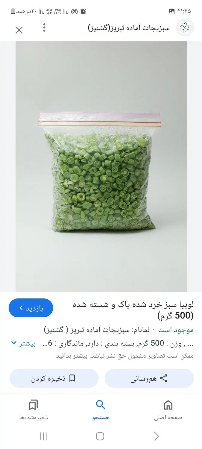خوراکی|خوردنی و آشامیدنی|شیراز, نصر|دیوار