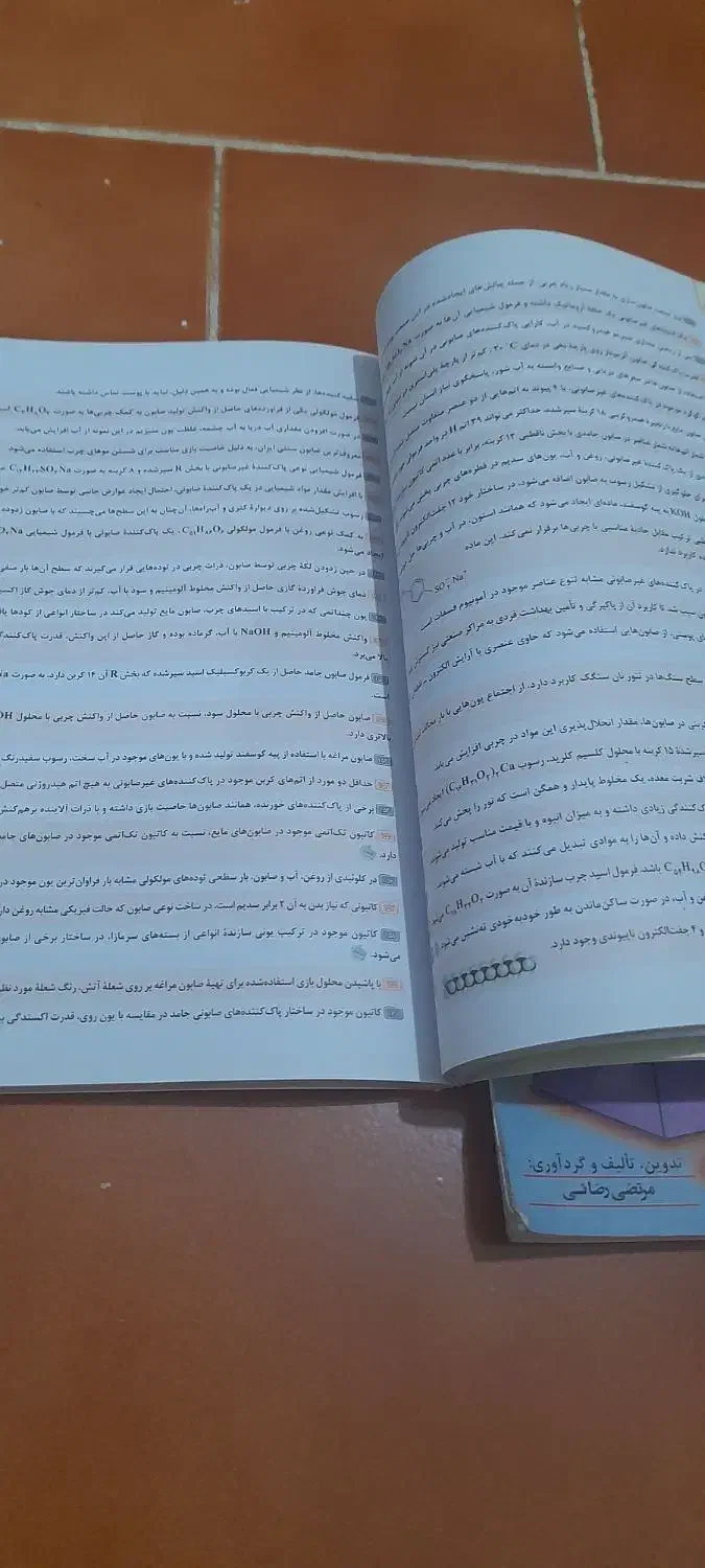 کتاب تجربی خیلی سبز|کتاب و مجله آموزشی|رشت, شهریاران|دیوار