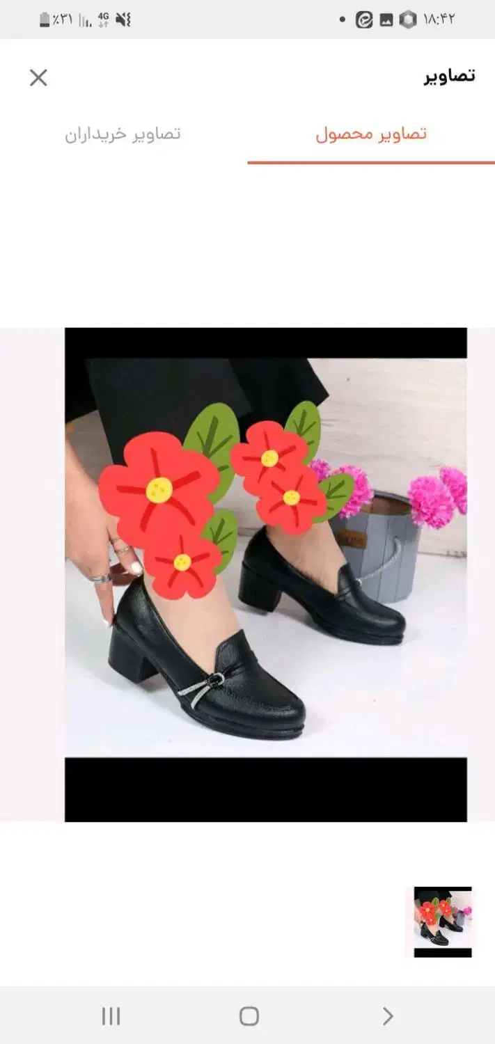 کفش و دمپای طبی|کیف، کفش، کمربند|میلاجرد, |دیوار