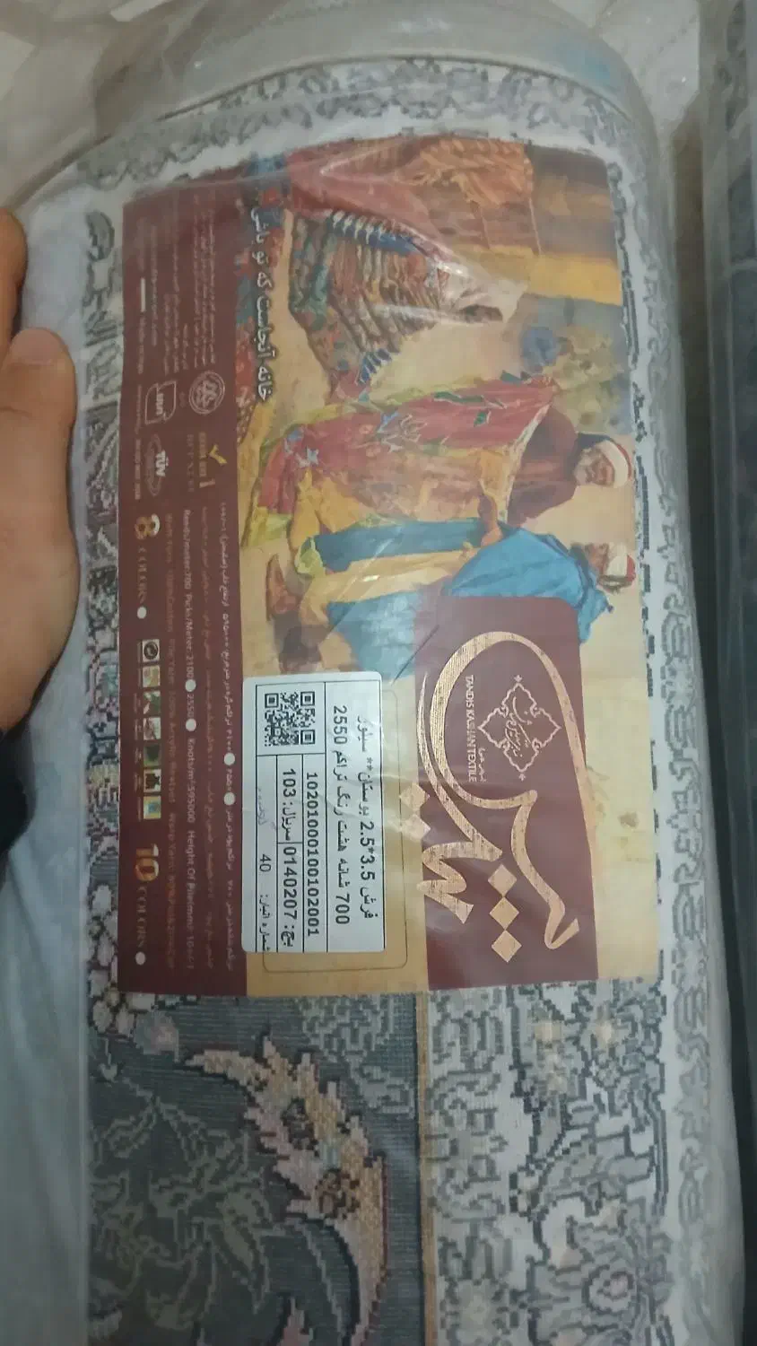 فرش ۹ متری نو|فرش|قرچک, میرزائی جنوبی|دیوار