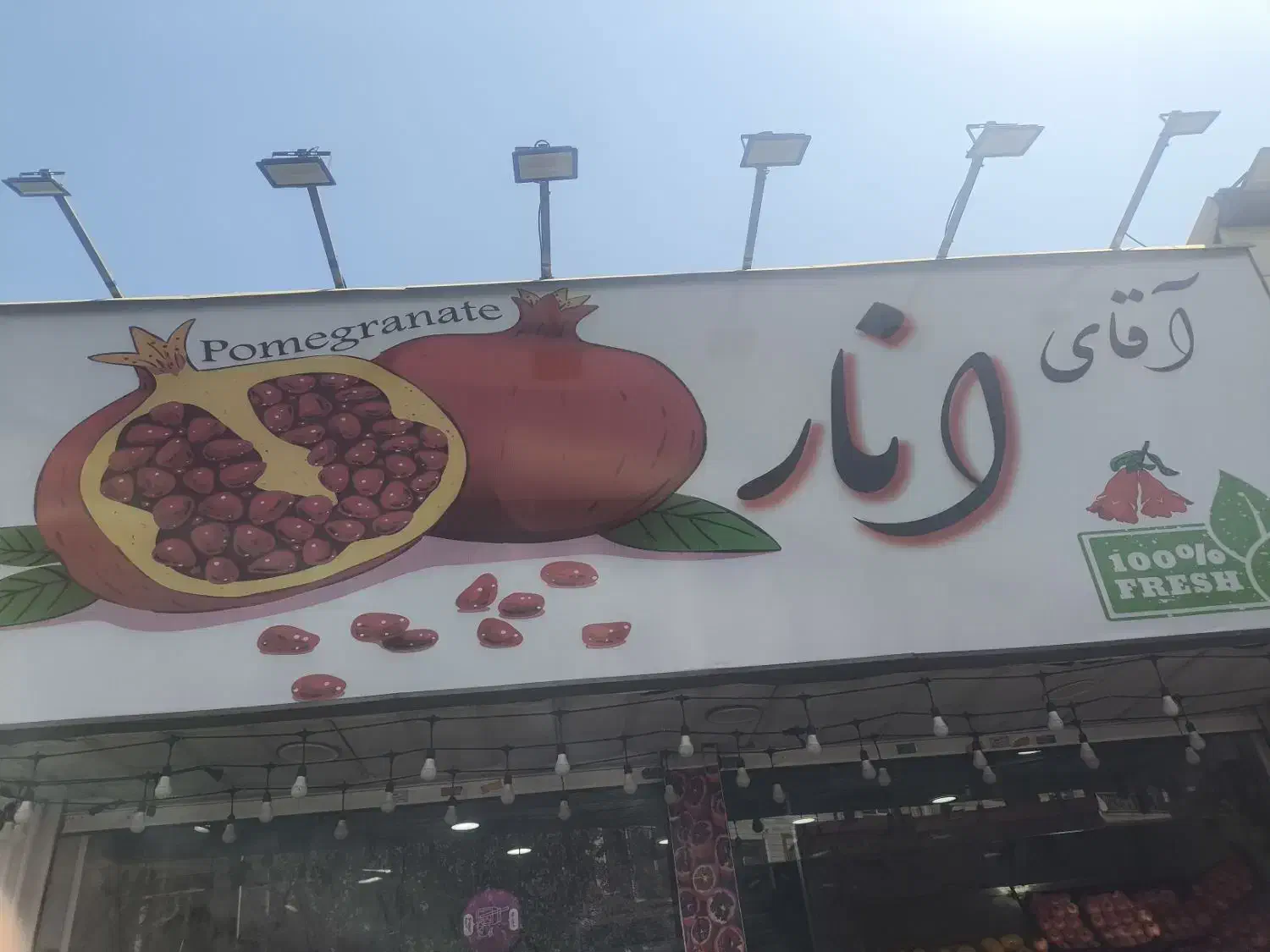 استخدام نیرو آبمیوه فروشی|استخدام خدمات فروشگاه و رستوران|تهران, خانی آباد نو شمالی|دیوار