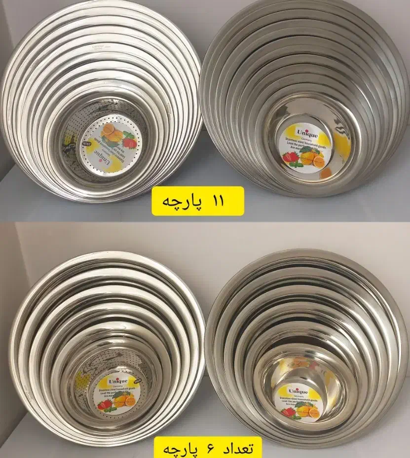 آبکش و لگن استیل یونیک حک شده|ظروف پخت‌وپز|تهران, شوش (باغ آذری)|دیوار