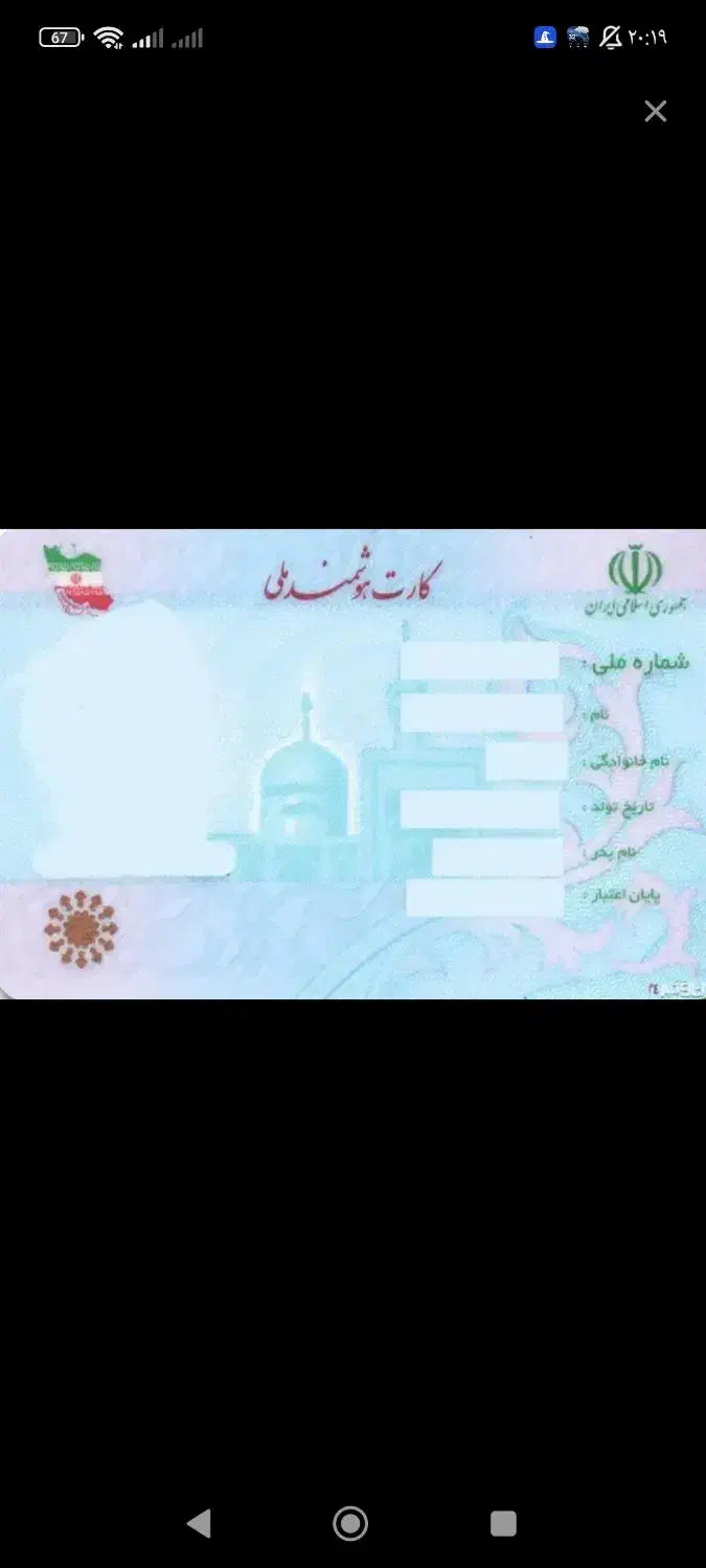 گمشده|اشیا|اهواز, نادری|دیوار