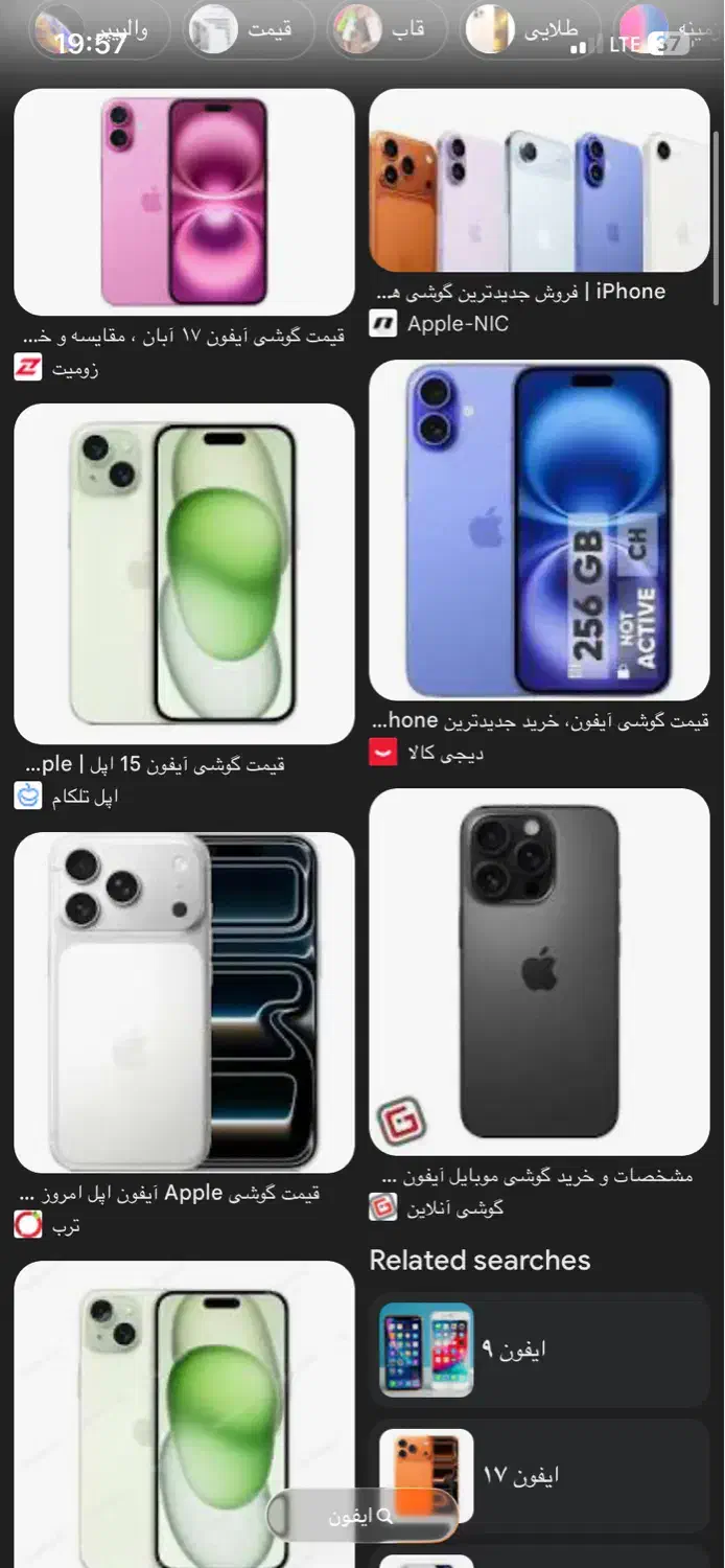 ایفون اقساط|فعالیت داوطلبانه|لنگرود, |دیوار