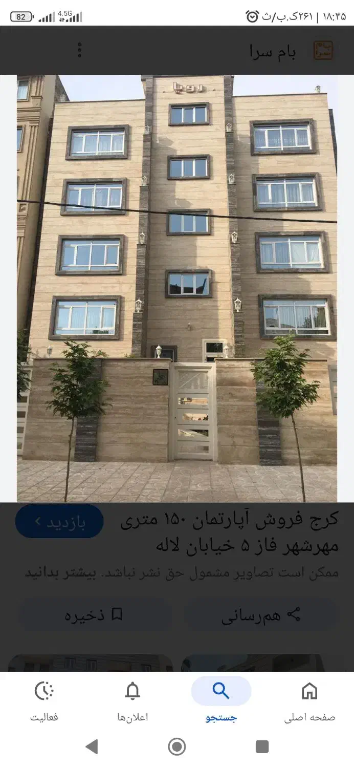 چهار واحد آپارتمان یکجا و یک باب مغازه|فروش آپارتمان|محمدشهر, محمدشهر|دیوار