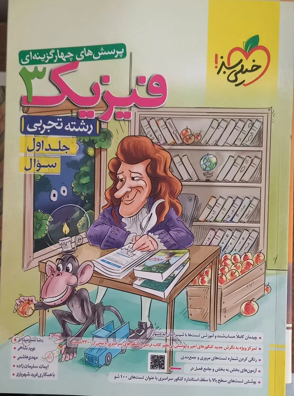 کتاب تست تجربی|کتاب و مجله آموزشی|بندرعباس, |دیوار