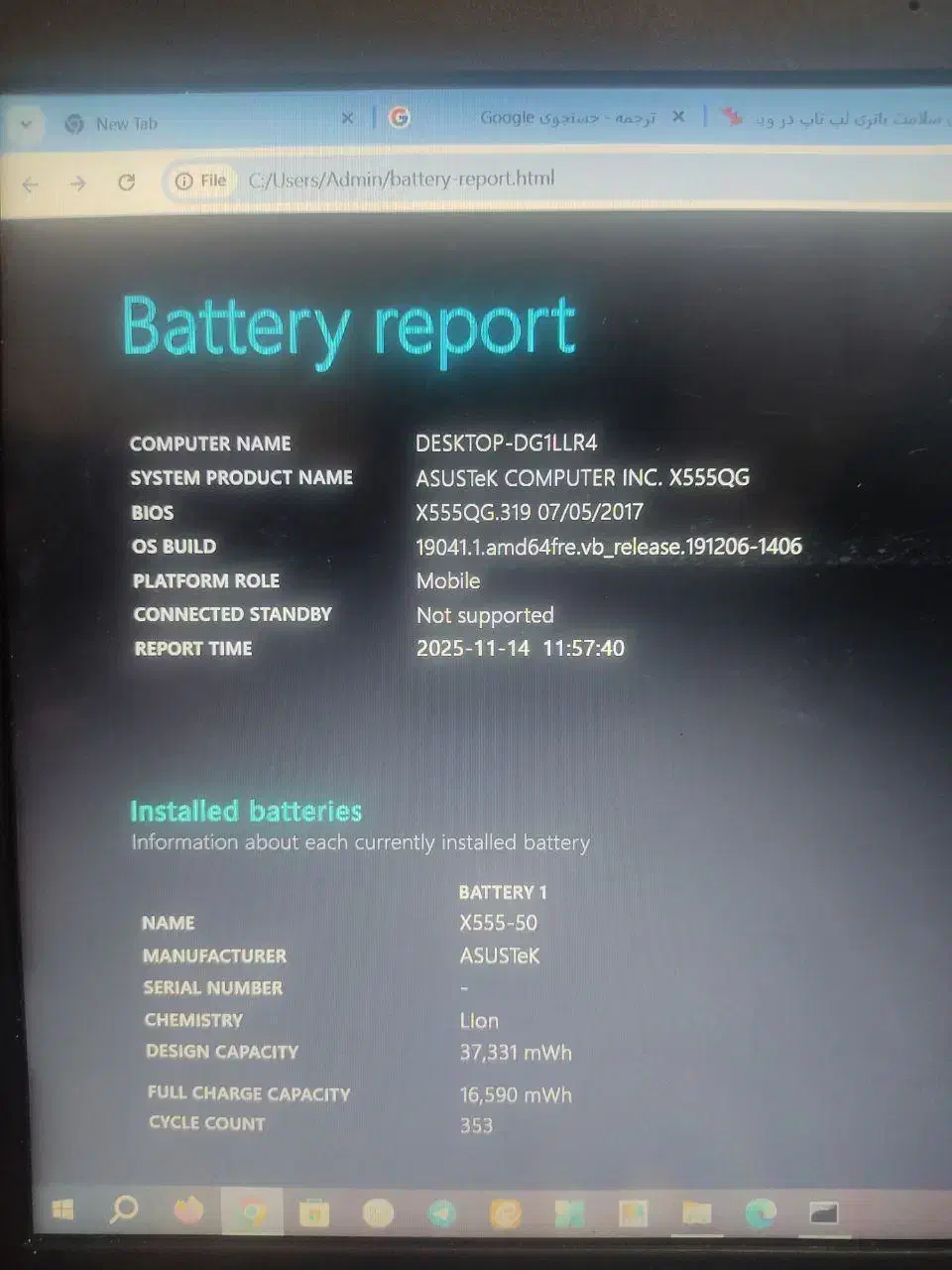 لپ تاب ایسوز|رایانه همراه|سمنان, |دیوار