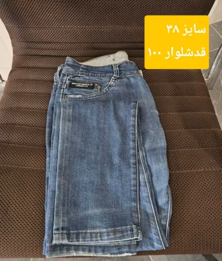 تعدادی شلوارجین ،بافت مردانه|لباس|قم, بنیاد|دیوار
