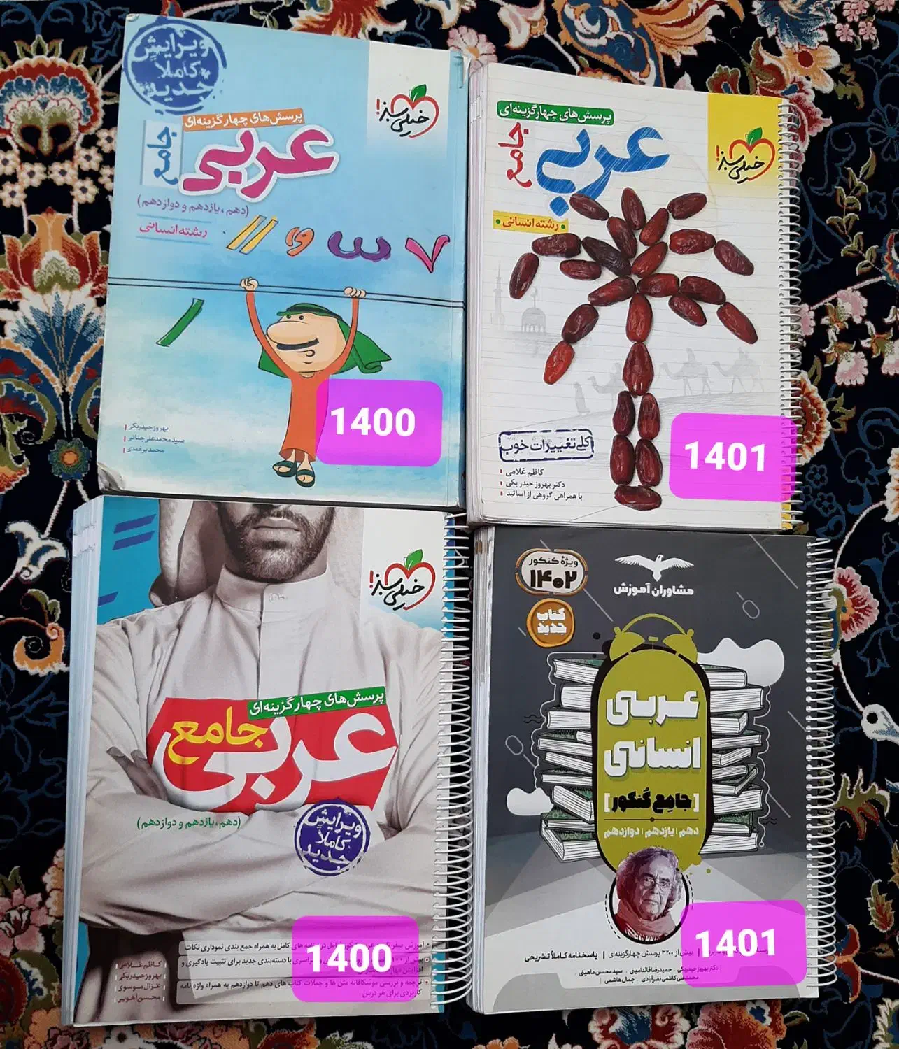 کتاب های تست کنکور انسانی (قیمت باورنکردنی)|کتاب و مجله آموزشی|مرودشت, استادیوم‎|دیوار
