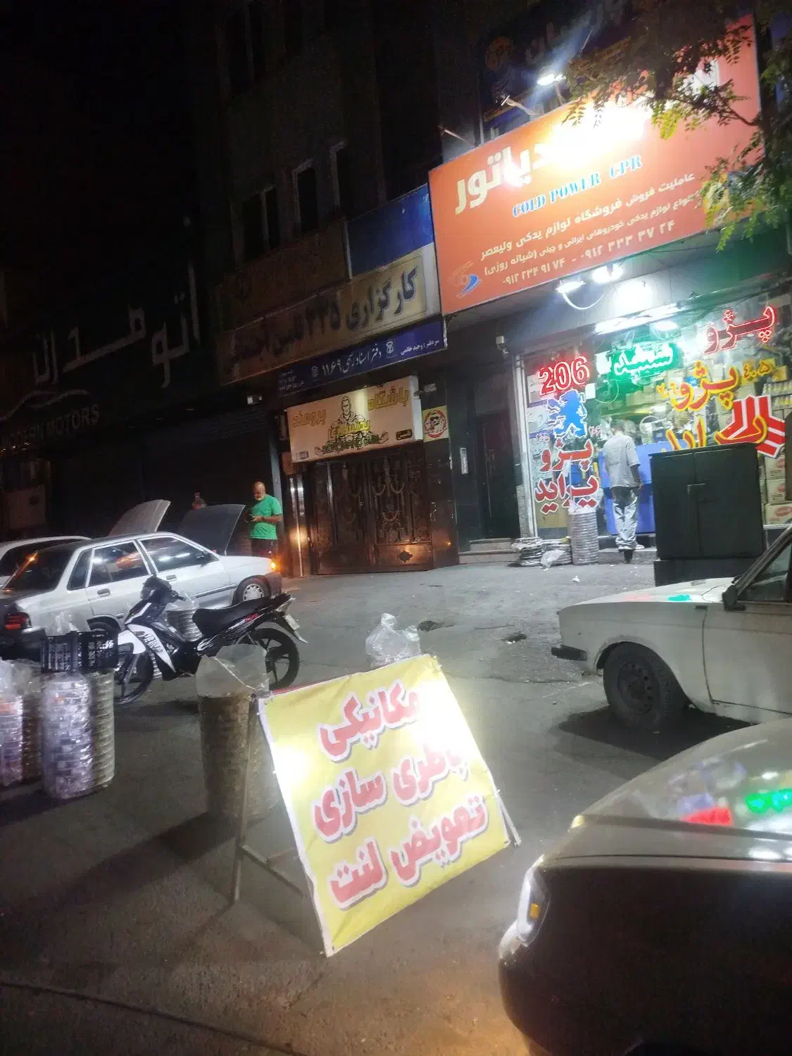 مکانیکی باطریسازی  لوازم یدکی شبانه روزی|قطعات یدکی و لوازم جانبی|تهران, آشتیانی|دیوار