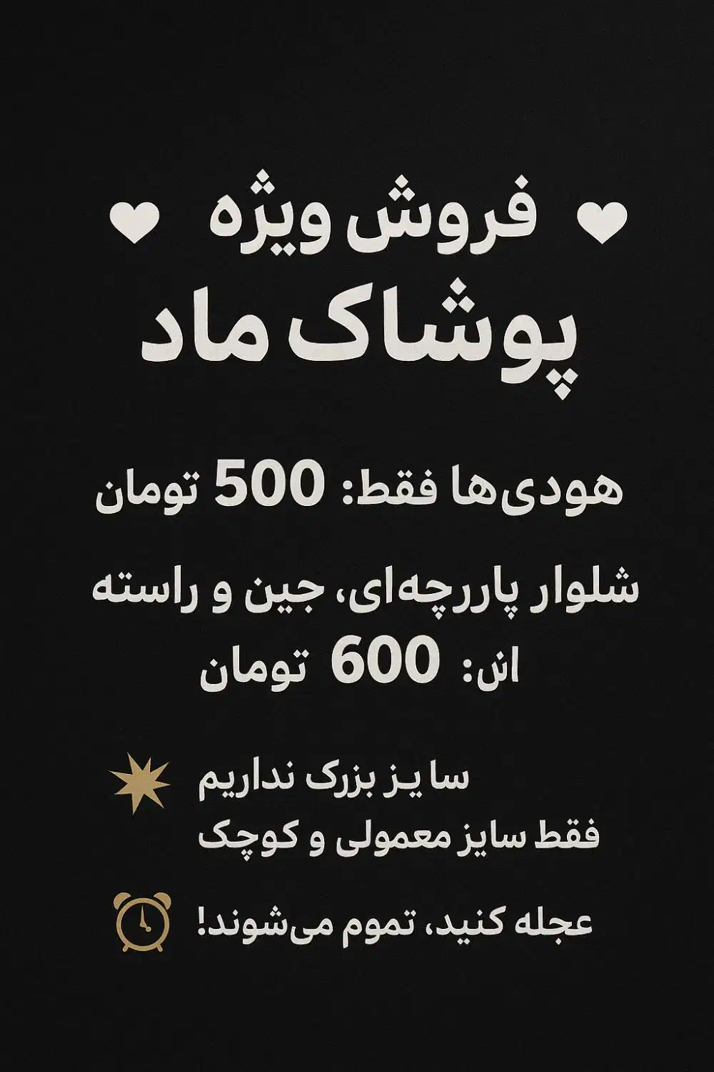 فروش ویژه پوشاک ماد|لباس|ایلام, |دیوار