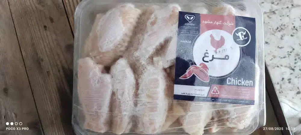 بال منجمد درجه ۱ (بسته بندی ۹۰۰گرم تا ۱کیلو)|خوردنی و آشامیدنی|گرگان, |دیوار