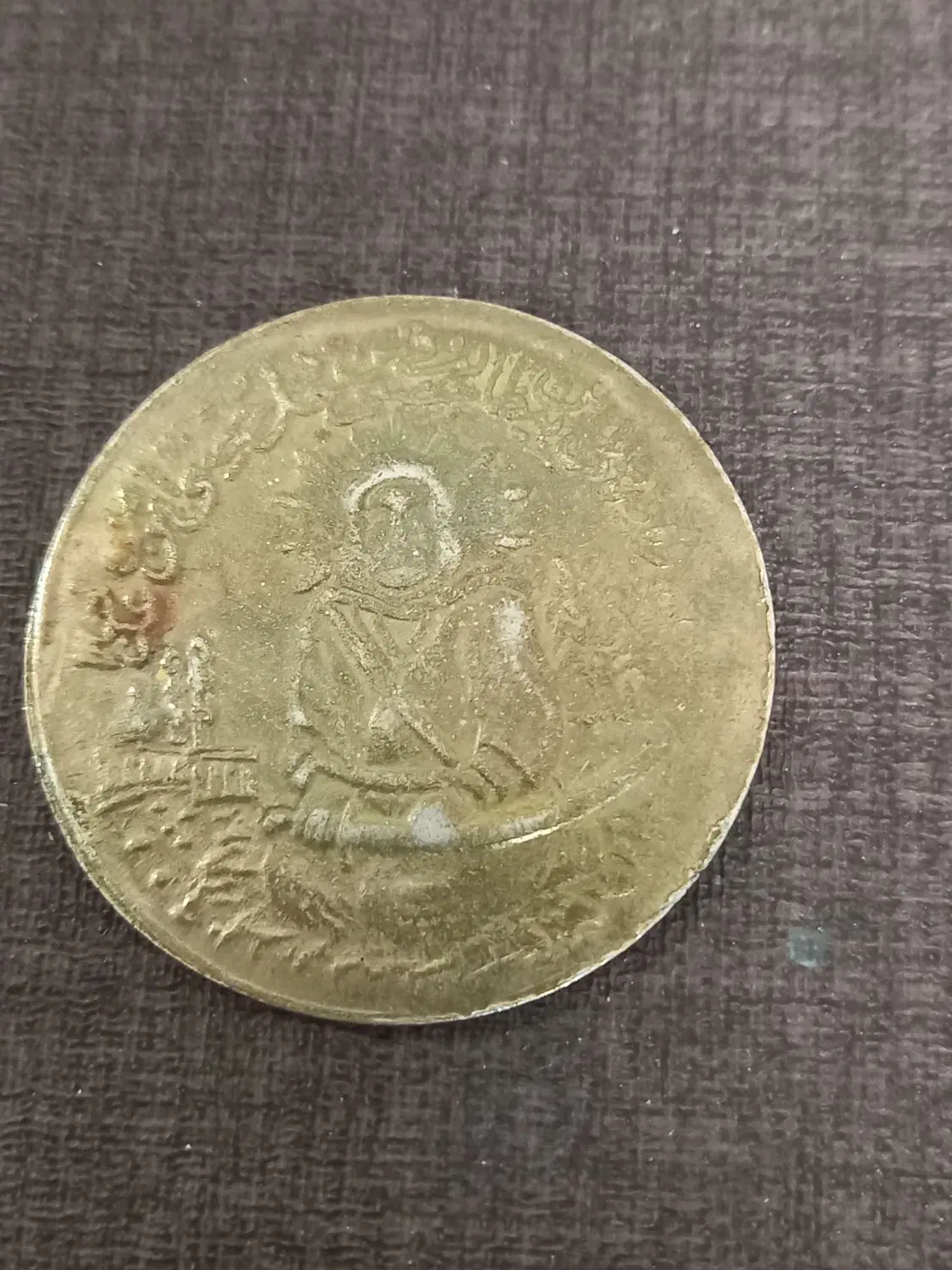 سکه|کلکسیون سکه، تمبر، اسکناس|پاکدشت, پاکدشت (مامازند)|دیوار