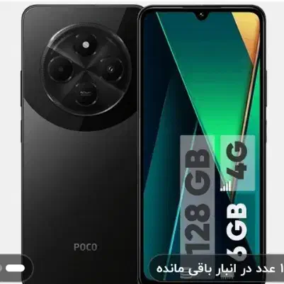 پوکو c75 نو|موبایل|مهدی شهر, |دیوار