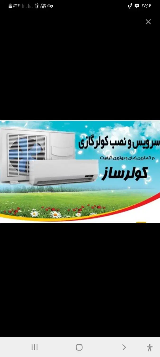 نصب ،جابحایی ،سرویس وتعمیر تخصصی انواع کولر گازی|خدمات پیشه و مهارت|بندر ماهشهر, |دیوار