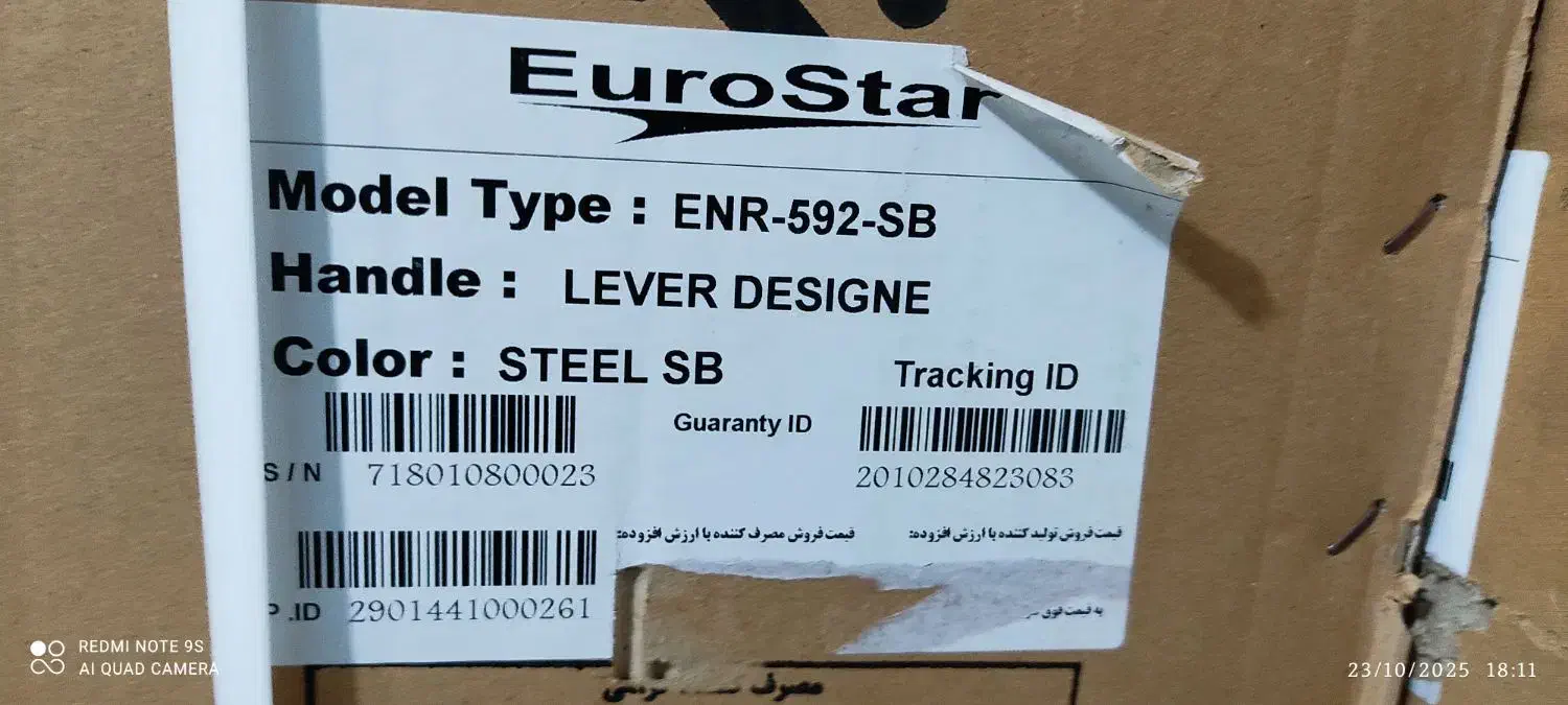 یخچال دوقلو یورواستار سیلور آکبند|یخچال و فریزر|شاهین دژ, |دیوار