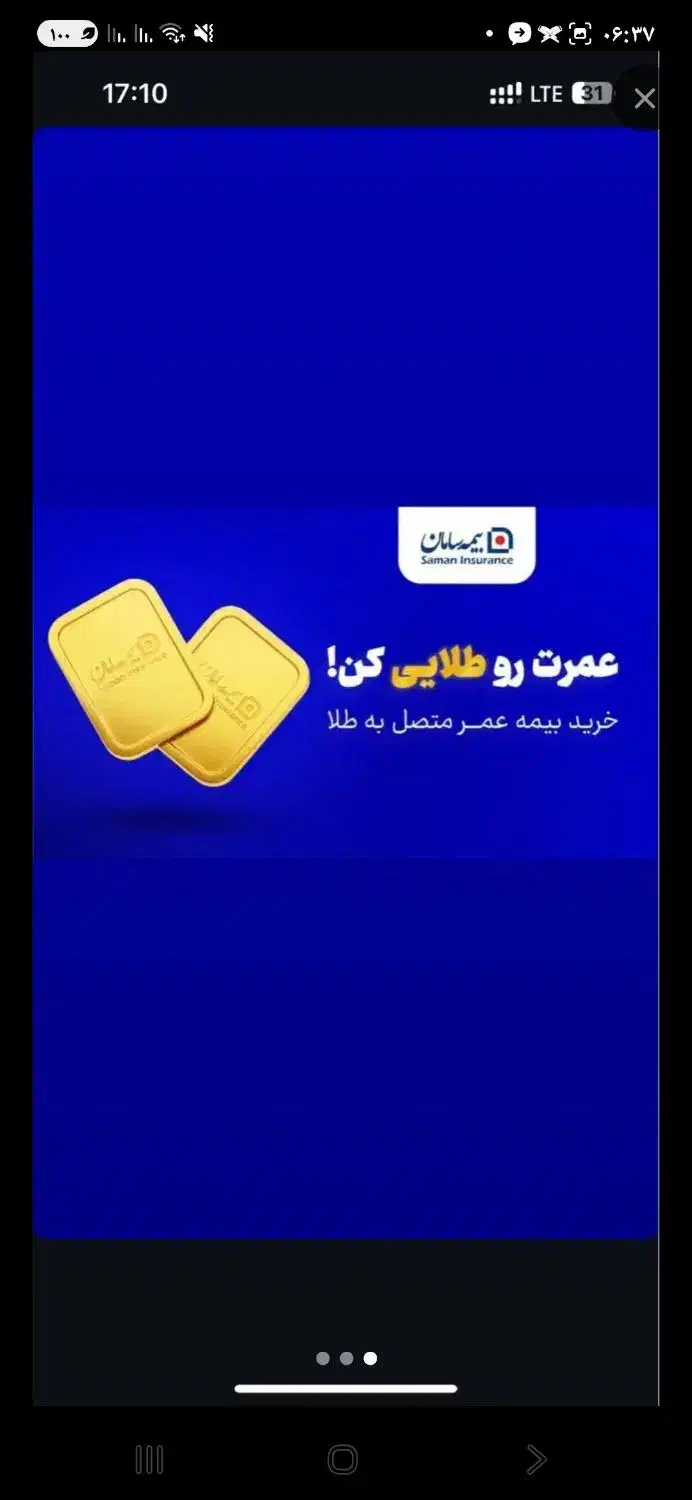 با طلا می توانی خودت را بازنشسته کنی|خدمات مالی، حسابداری، بیمه|رفسنجان, |دیوار