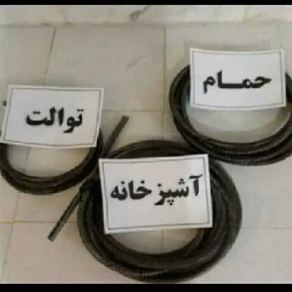 لوله بازکنی(تلاش)هر روزهفته بدون تعطیلی آماده خدمت|خدمات پیشه و مهارت|خرم‌آباد, |دیوار