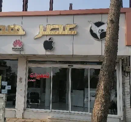 دفتر خدمات ایرانسل|خدمات رایانهای و موبایل|سبزوار, زینبیه|دیوار