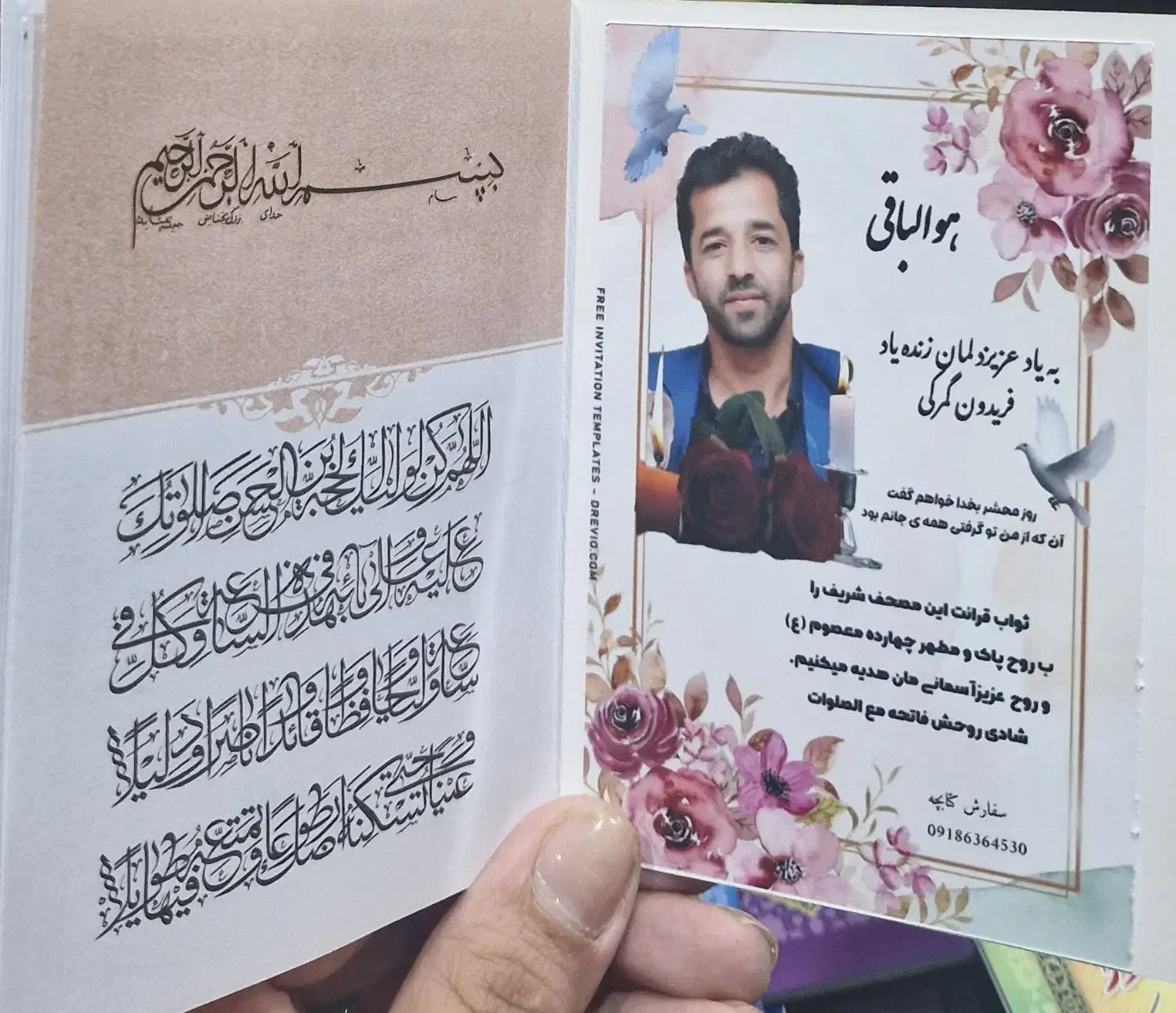 یاد بود اموات کتابچه قرآنی|کتاب و مجله مذهبی|فردیس, قریشی|دیوار