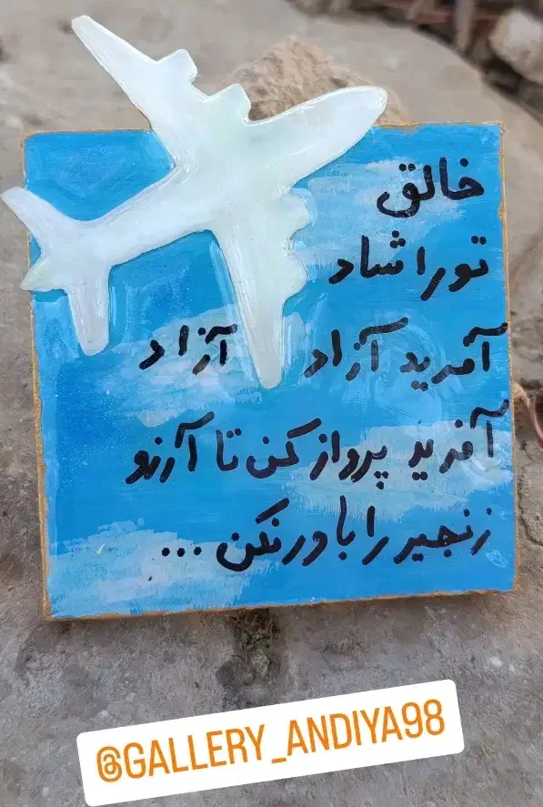 مگنت و دیوار کوب|صنایع دستی و سایر لوازم تزئینی|فیروزآباد (فارس), |دیوار