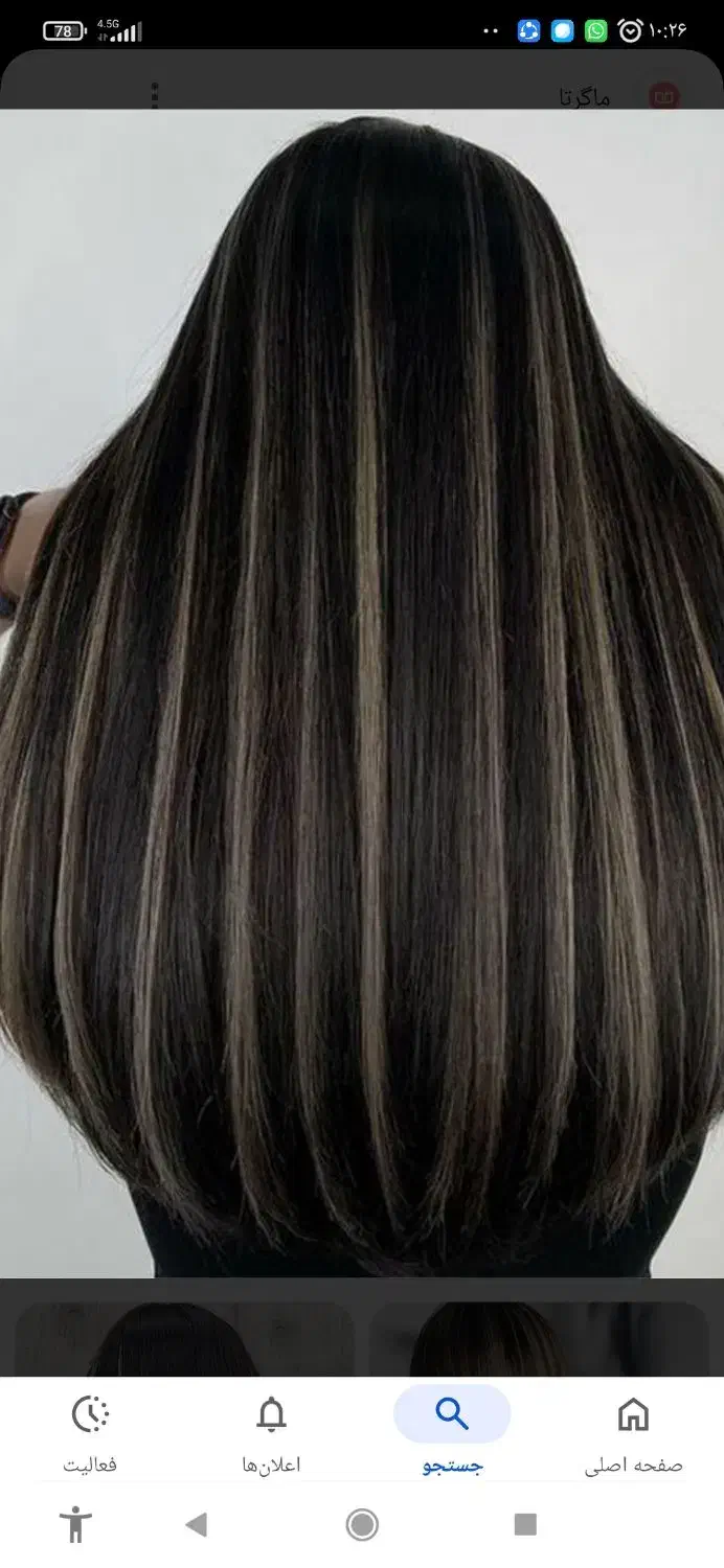 تخفیفات ویژه یلدایی رنگ و مش و لایت فقط هزینه مواد|خدمات آرایشگری و زیبایی|آزادشهر, |دیوار