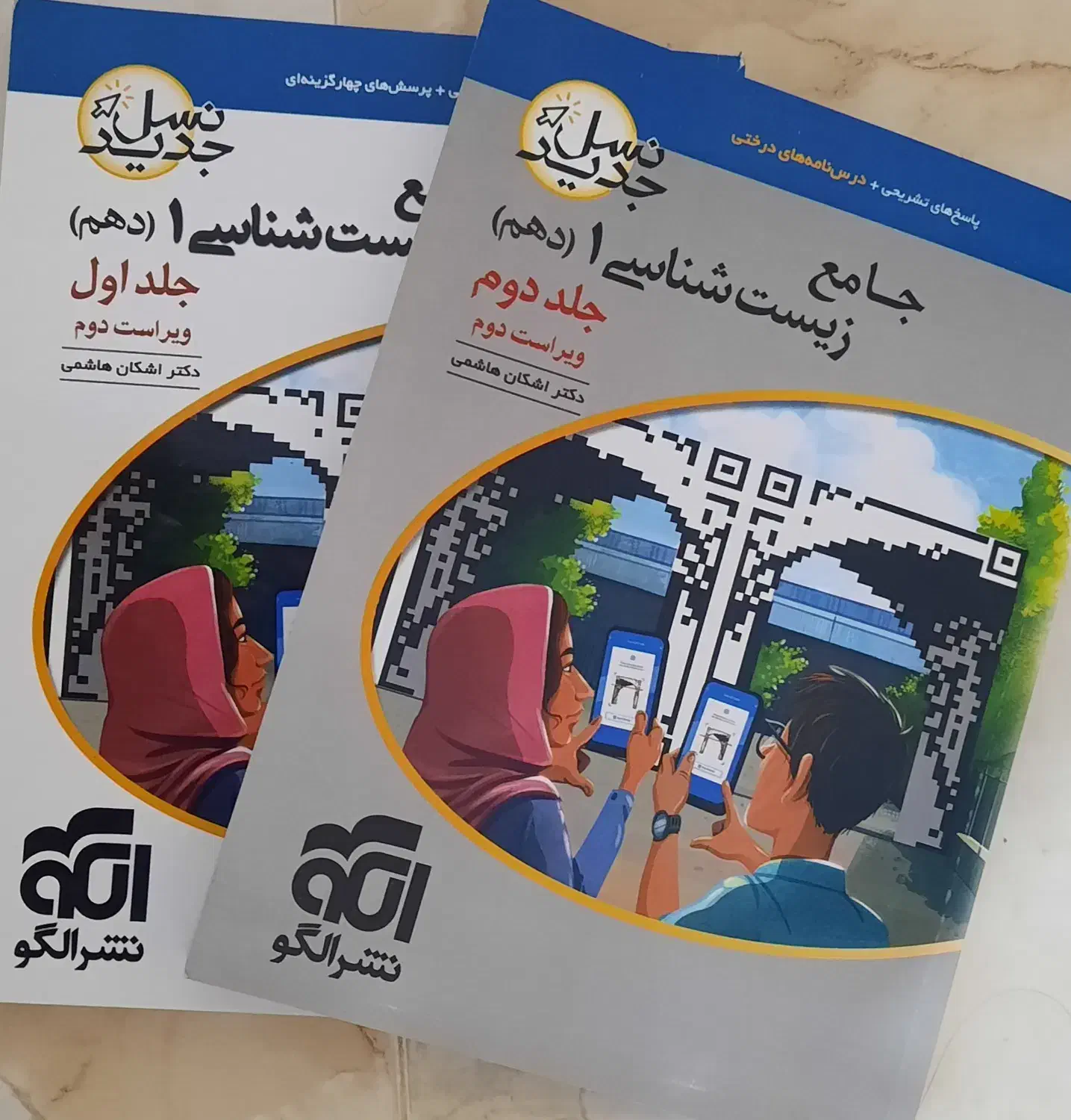 کتاب تست زیست شناسی|کتاب و مجله آموزشی|زنجان, |دیوار