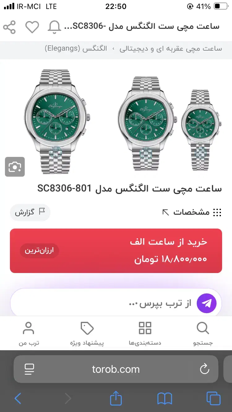 ساعت الگانس اصل ژاپن|ساعت|مشهد, کوثر|دیوار