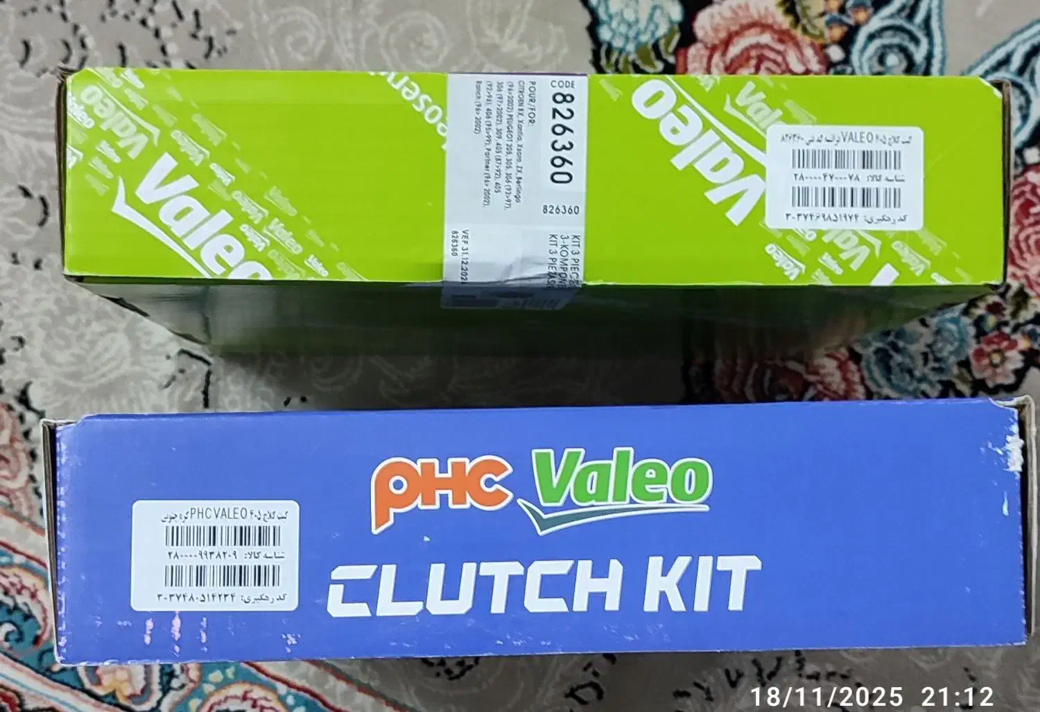 دیسک و صفحه ،کیت کلاچ پژو405|قطعات یدکی و لوازم جانبی|یزد, |دیوار