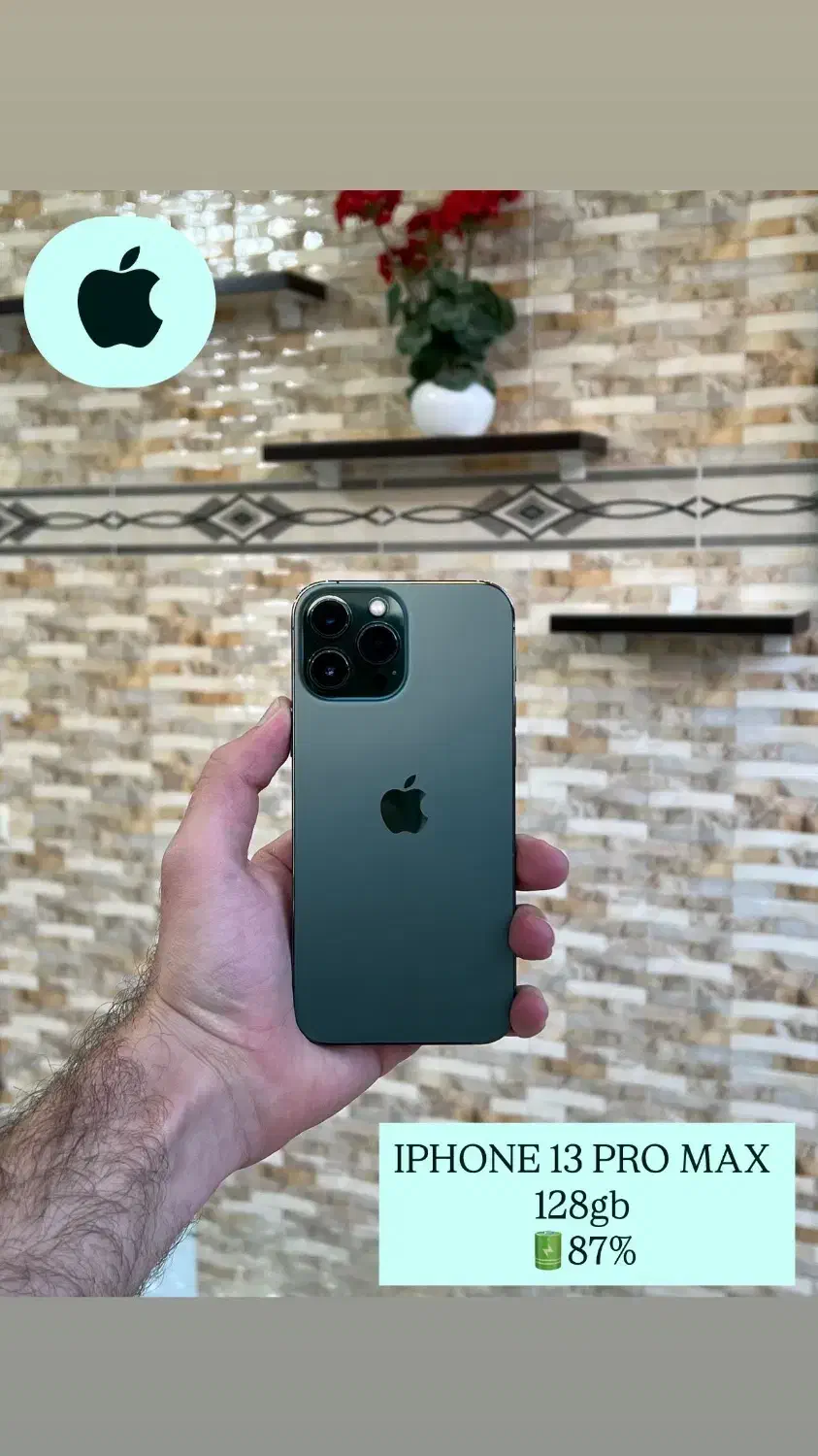 iPhone 13 Pro Max|موبایل|ارومیه, |دیوار