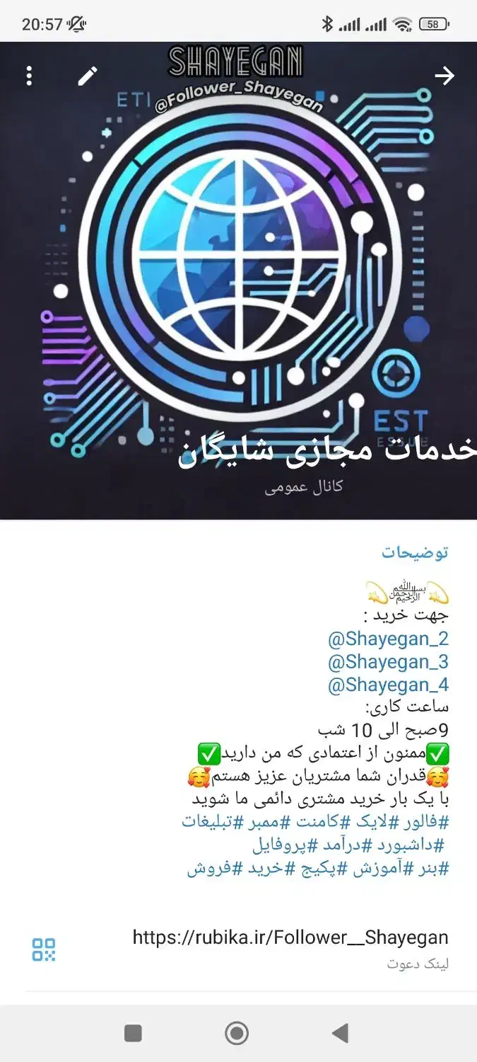 خدمات فالور لایک روبیکا اینستاگرام آپارات ایتا|لوازم جانبی موبایل و تبلت|تهران, اختیاریه|دیوار