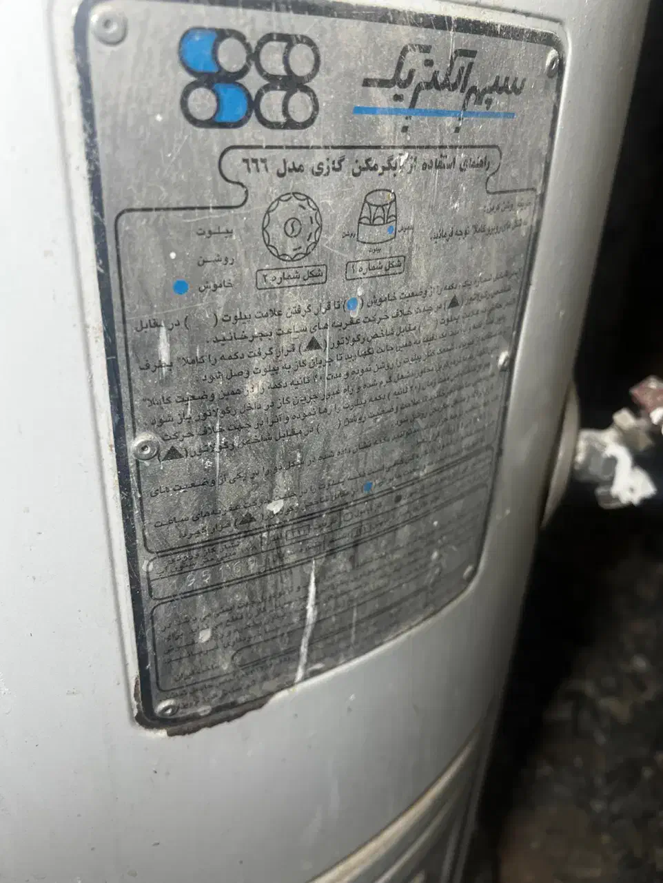 ابگرمکن زمینی|آبگرمکن، پکیج، شوفاژ|قیدار, |دیوار