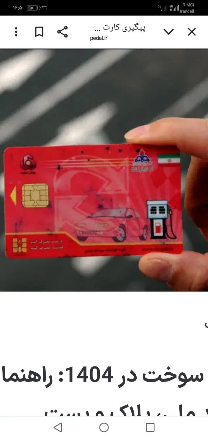 گمشده|اشیا|ایرانشهر, |دیوار