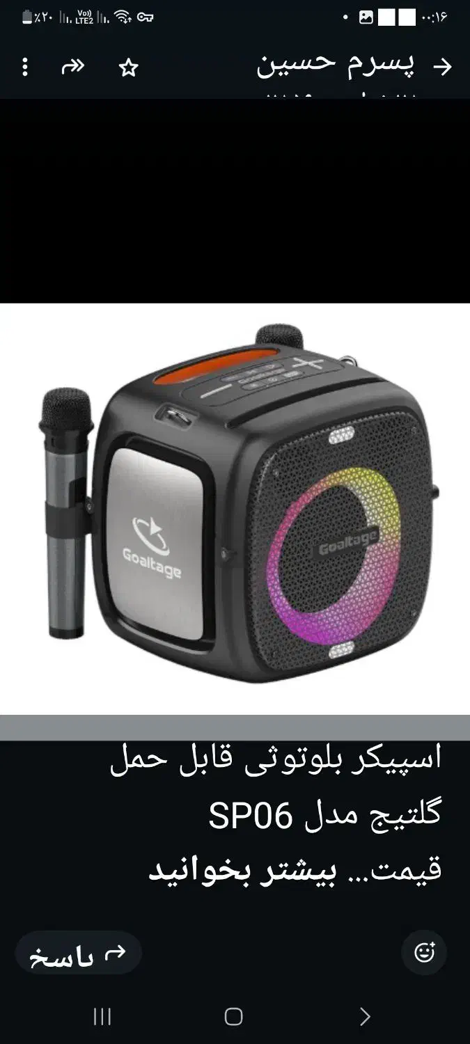 اسپیکر بلوتوثی|پخش‌کننده همراه|چهاردانگه (تهران), |دیوار