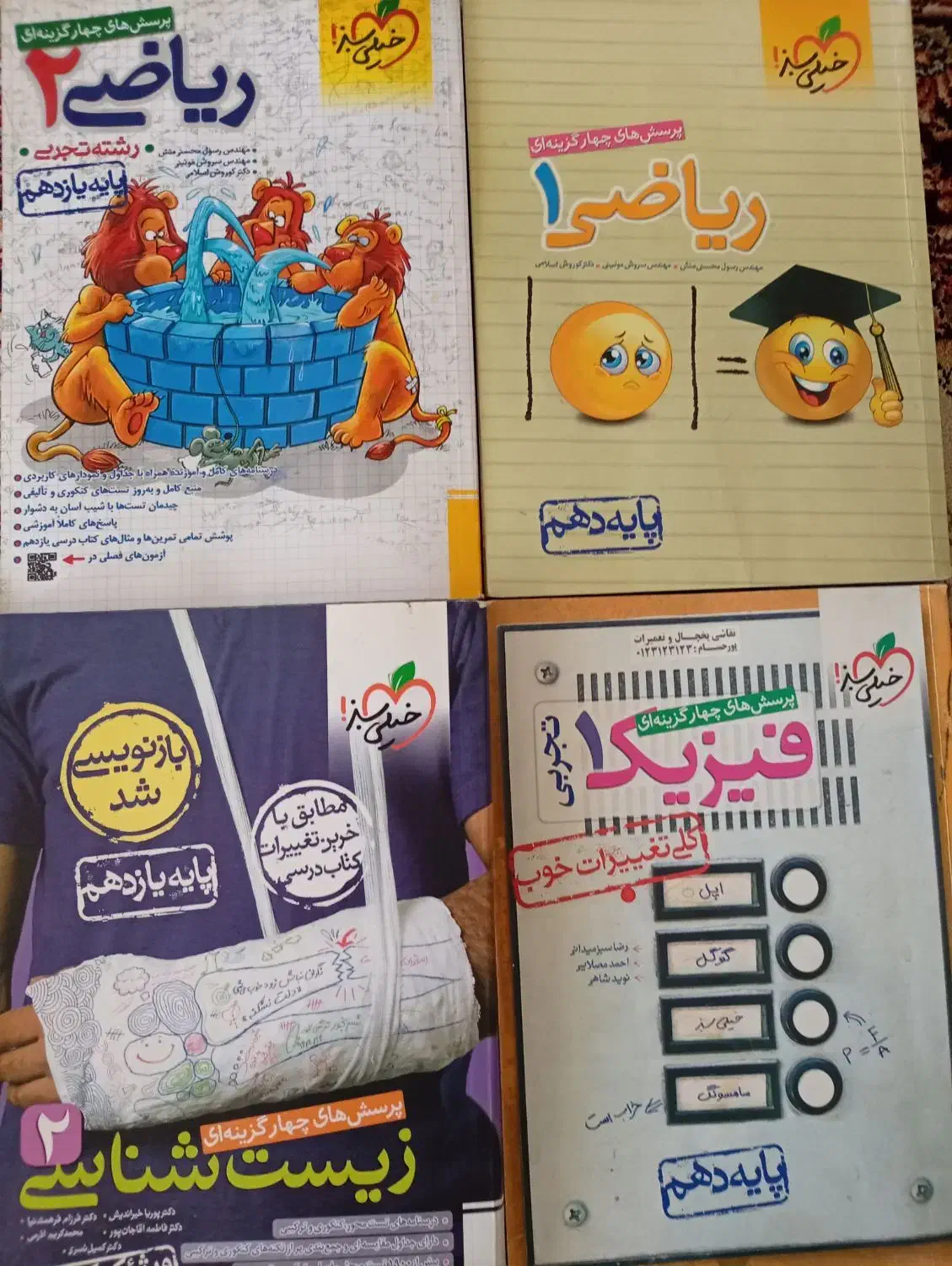 کتاب کمک درسی پایه دهم و یازدهم|کتاب و مجله آموزشی|سروآباد, |دیوار