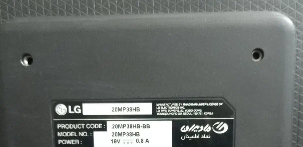 مانیتور ال جی ۲۰ اینچ HD+ IPS LED|قطعات و لوازم جانبی رایانه|قم, باسکول|دیوار