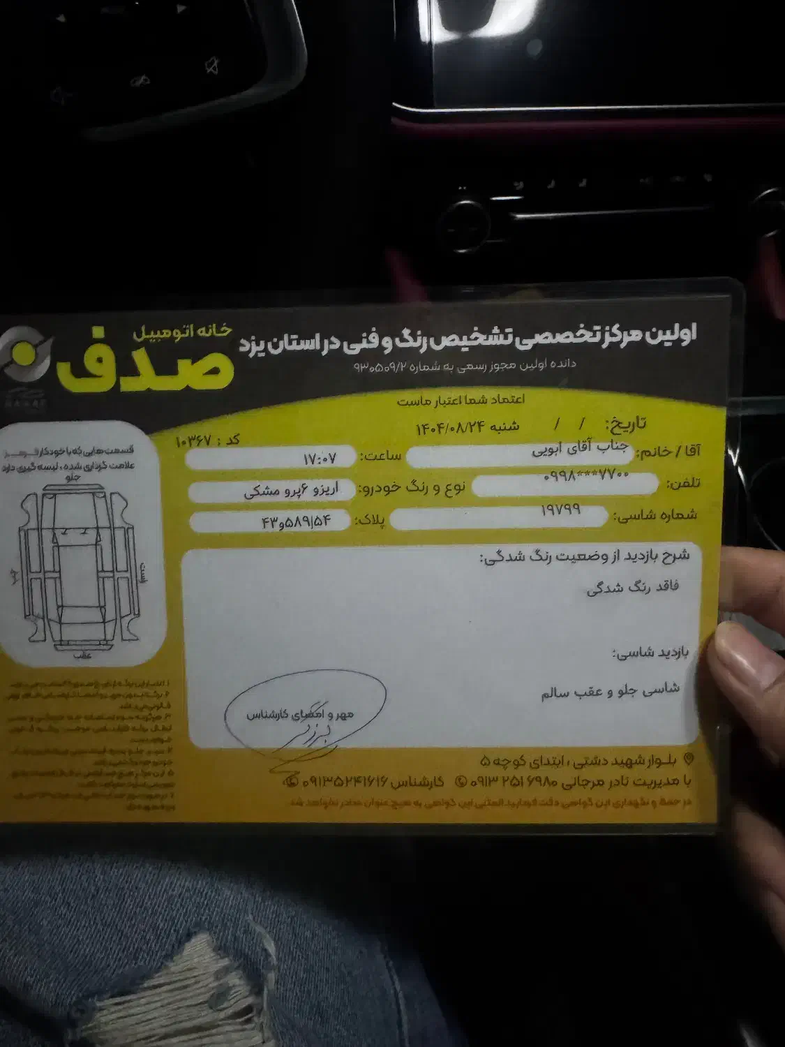 فروش فوری آریزو ۶پرو نقد و اقساط|خودرو سواری و وانت|یزد, |دیوار